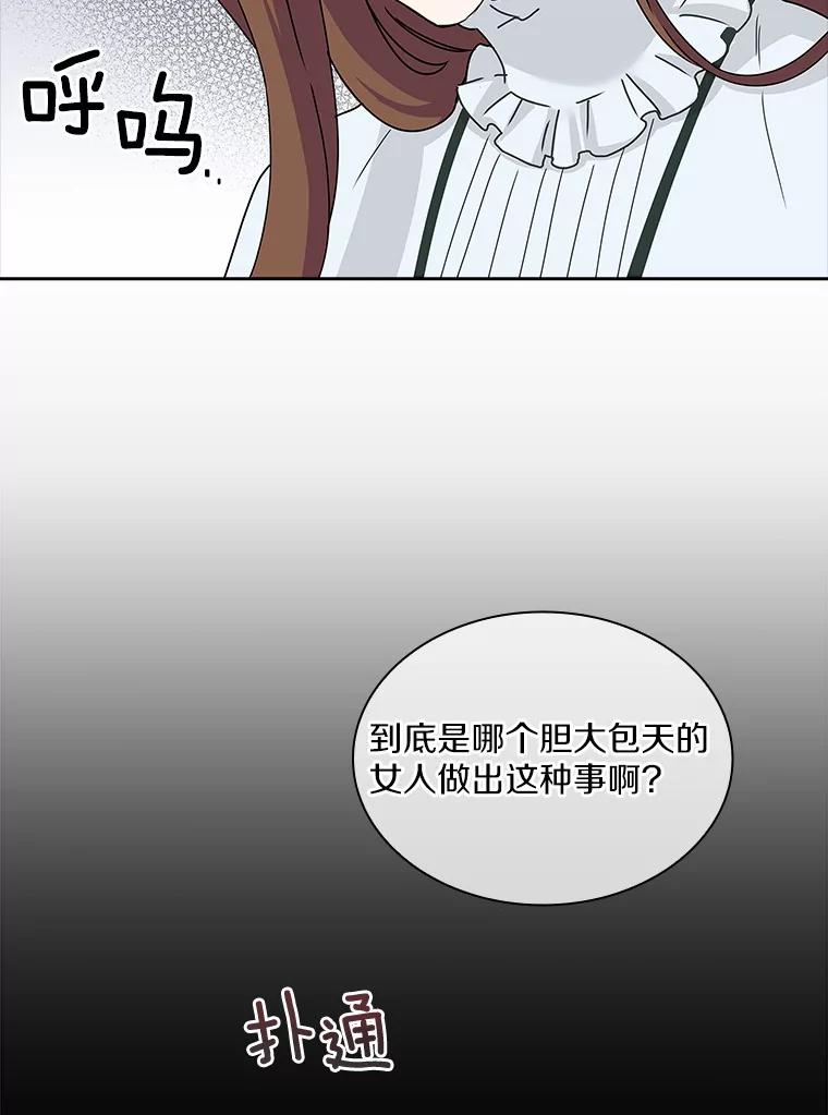 《爱情，进行时》2.朋友的安慰 第6页