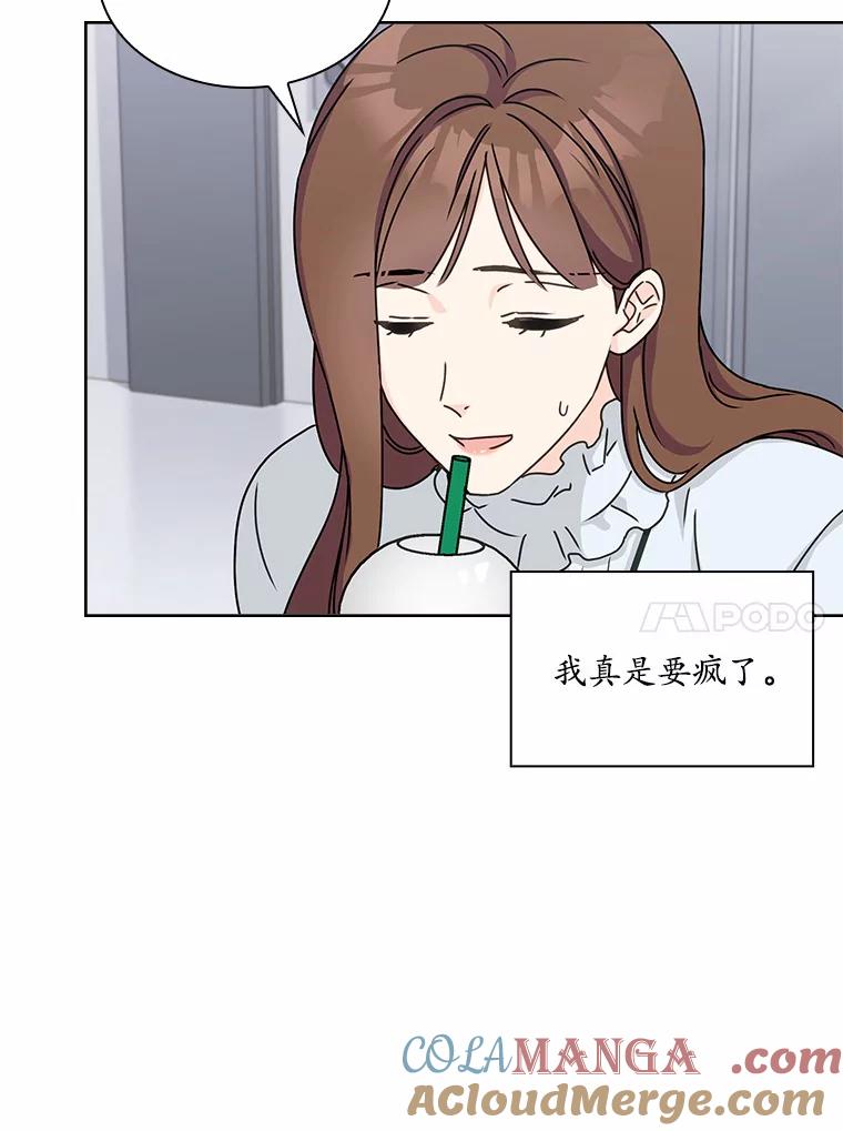 《爱情，进行时》2.朋友的安慰 第73页