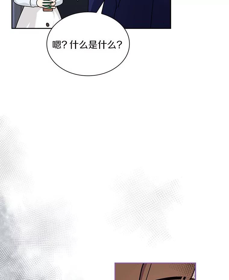 《爱情，进行时》2.朋友的安慰 第94页