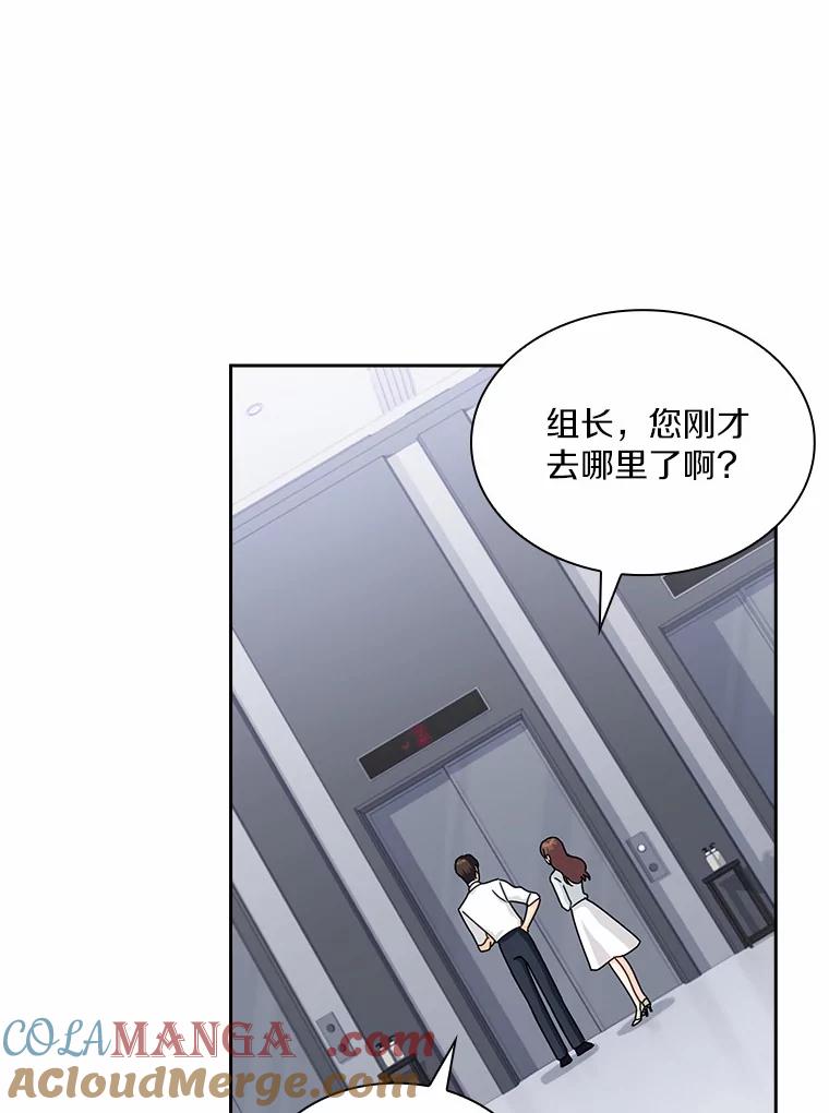 《爱情，进行时》2.朋友的安慰 第81页