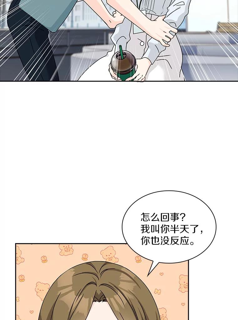 《爱情，进行时》2.朋友的安慰 第10页