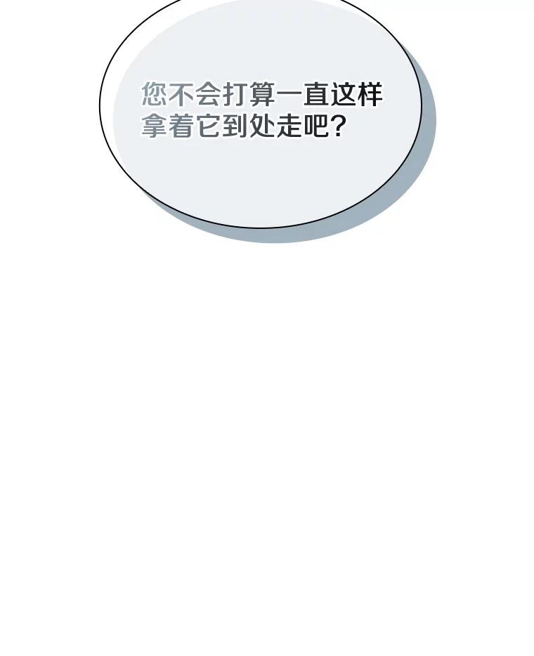 《爱情，进行时》2.朋友的安慰 第100页