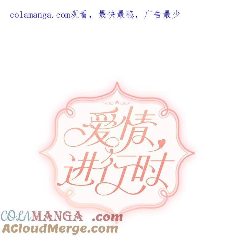 《爱情，进行时》2.朋友的安慰 第1页