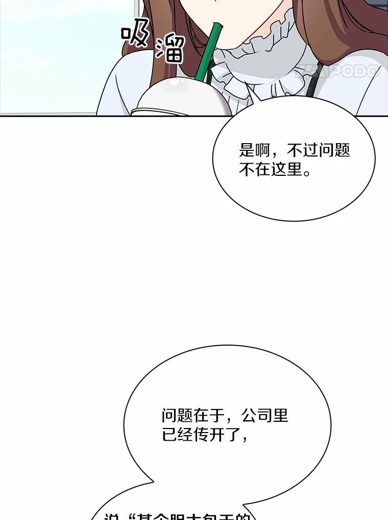 《爱情，进行时》2.朋友的安慰 第34页