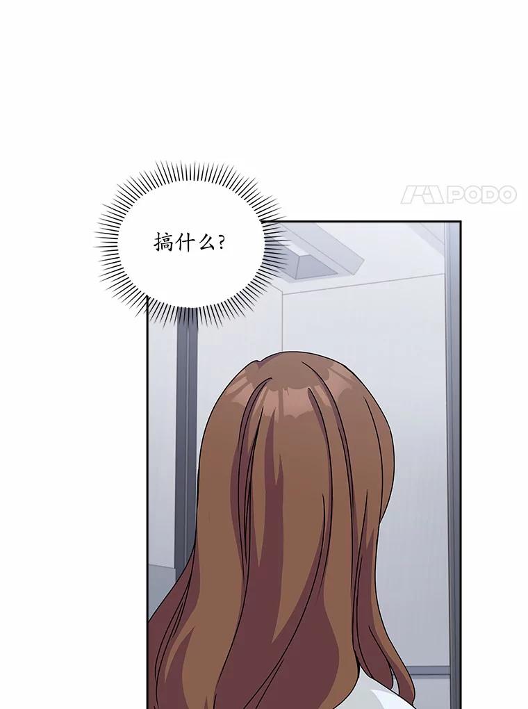 《爱情，进行时》2.朋友的安慰 第86页