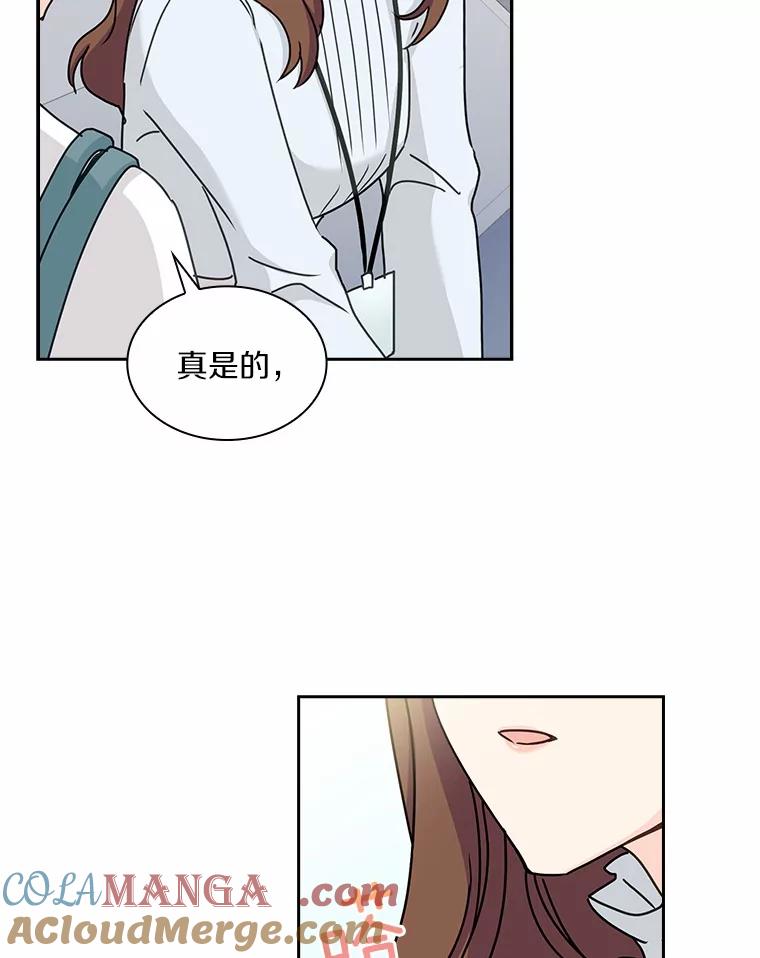 《爱情，进行时》2.朋友的安慰 第41页