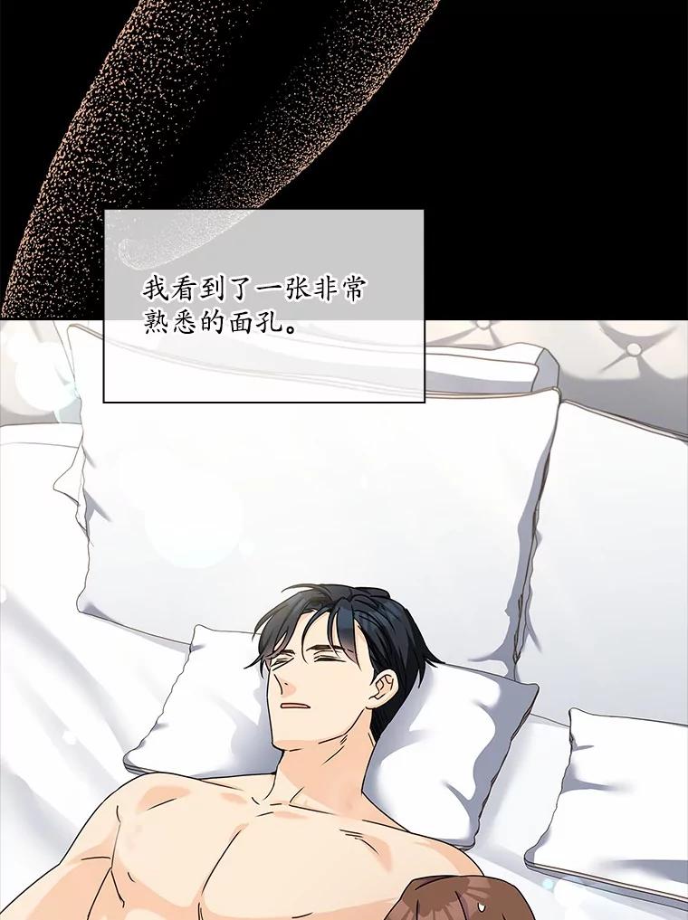 《爱情，进行时》2.朋友的安慰 第26页