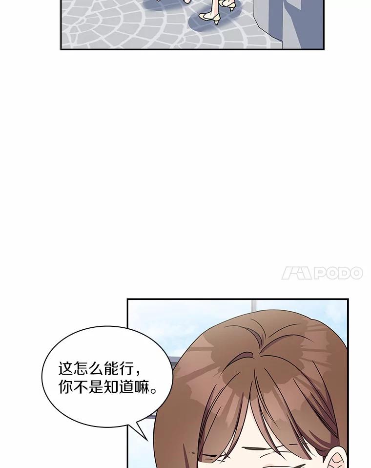 《爱情，进行时》2.朋友的安慰 第47页