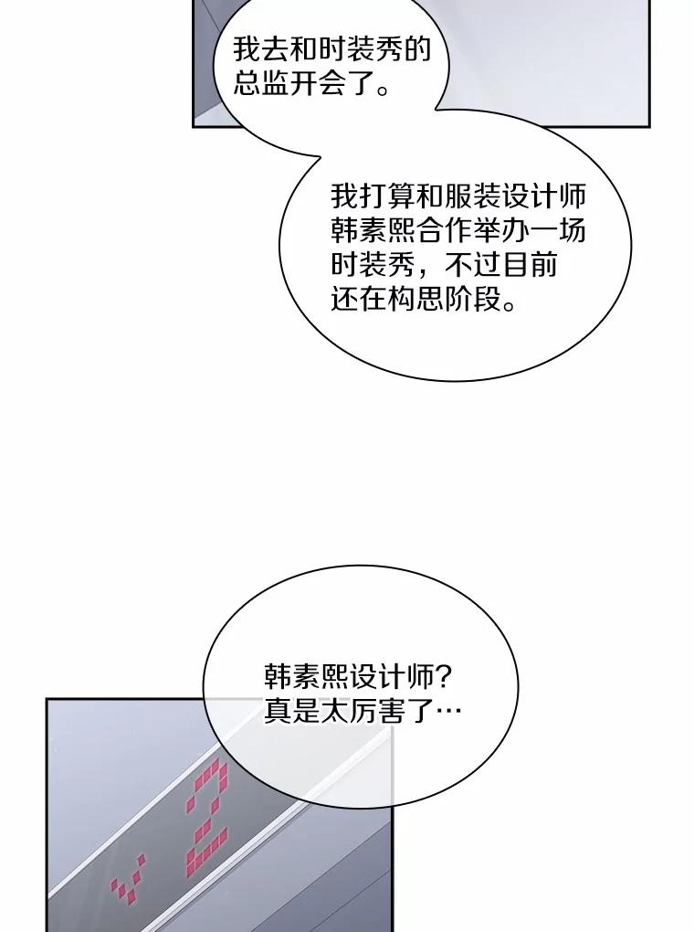 《爱情，进行时》2.朋友的安慰 第82页