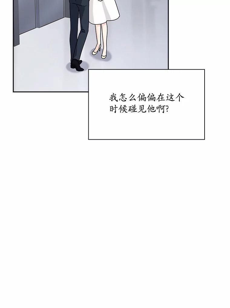 《爱情，进行时》2.朋友的安慰 第66页