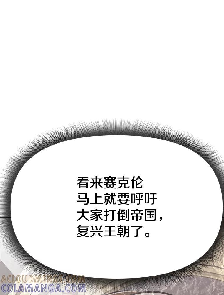 《重生为剑之达人》31.陷入黑暗 第137页