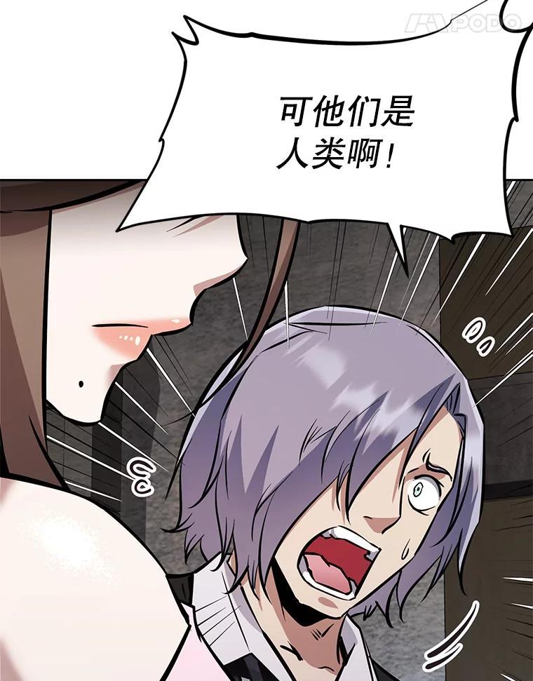 《重生为剑之达人》31.陷入黑暗 第92页
