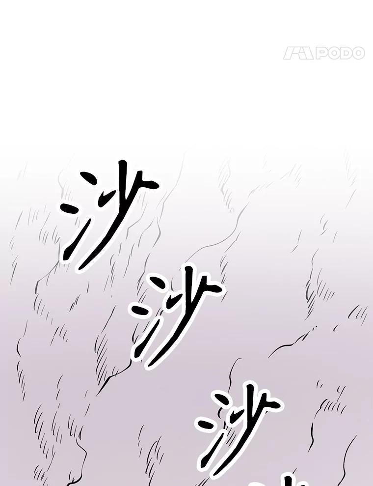 《重生为剑之达人》31.陷入黑暗 第228页