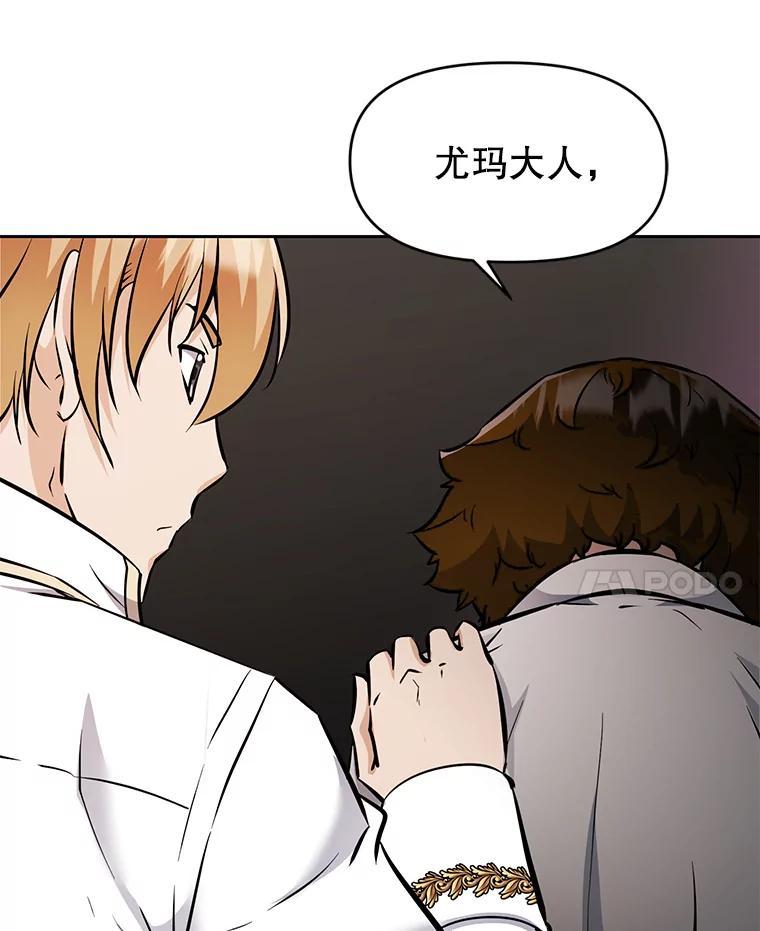《重生为剑之达人》31.陷入黑暗 第108页