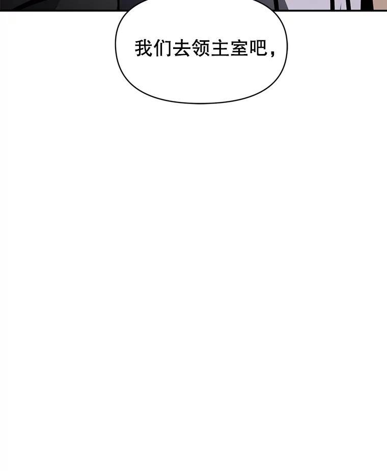 《重生为剑之达人》31.陷入黑暗 第118页