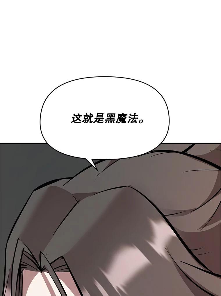 《重生为剑之达人》31.陷入黑暗 第94页