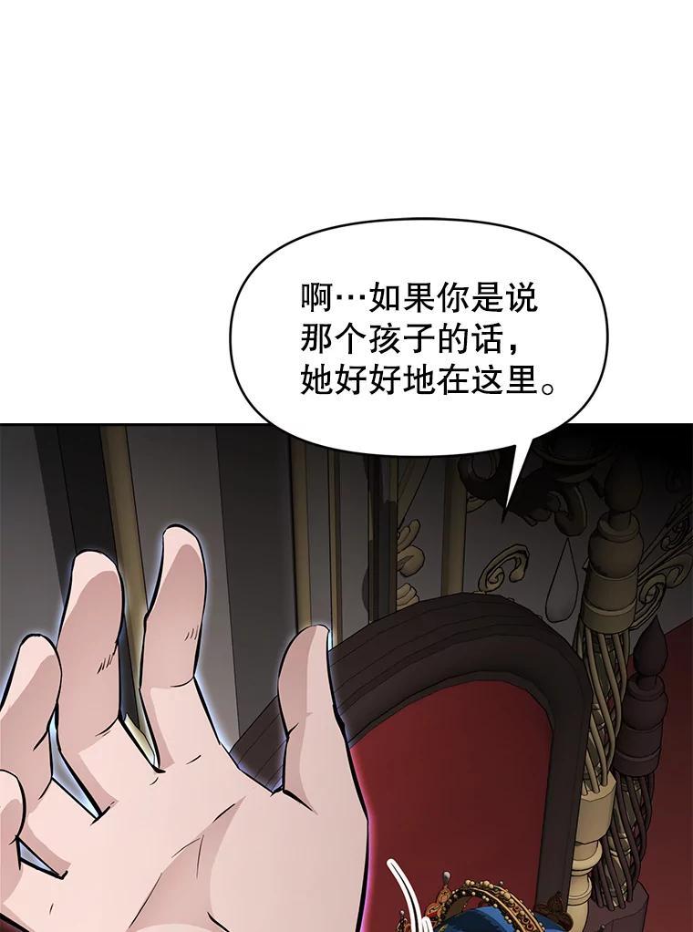 《重生为剑之达人》31.陷入黑暗 第179页