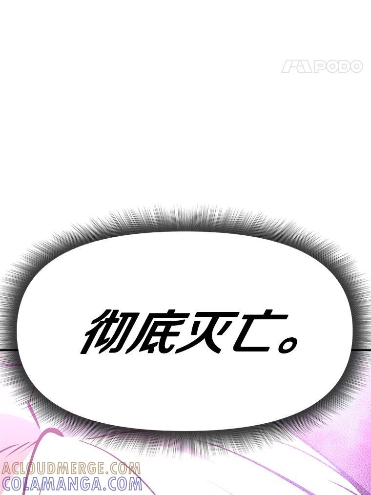 《重生为剑之达人》31.陷入黑暗 第145页