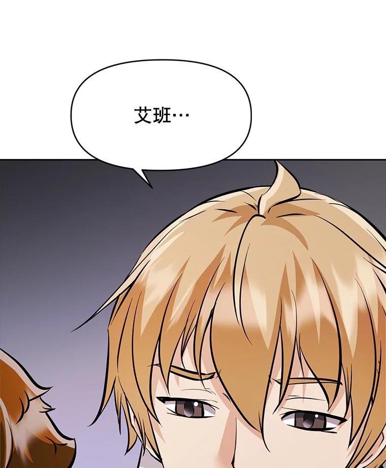 《重生为剑之达人》31.陷入黑暗 第116页