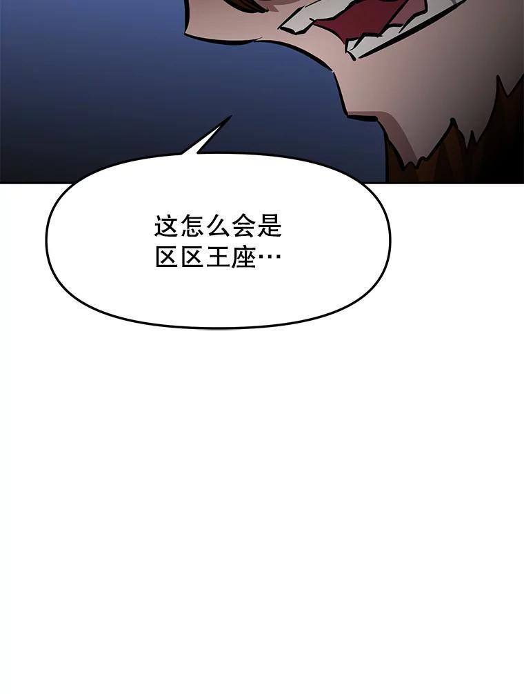 《重生为剑之达人》31.陷入黑暗 第170页