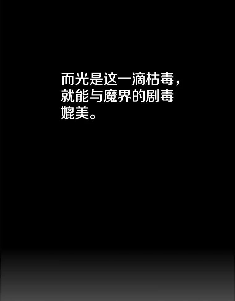 《重生为剑之达人》31.陷入黑暗 第90页