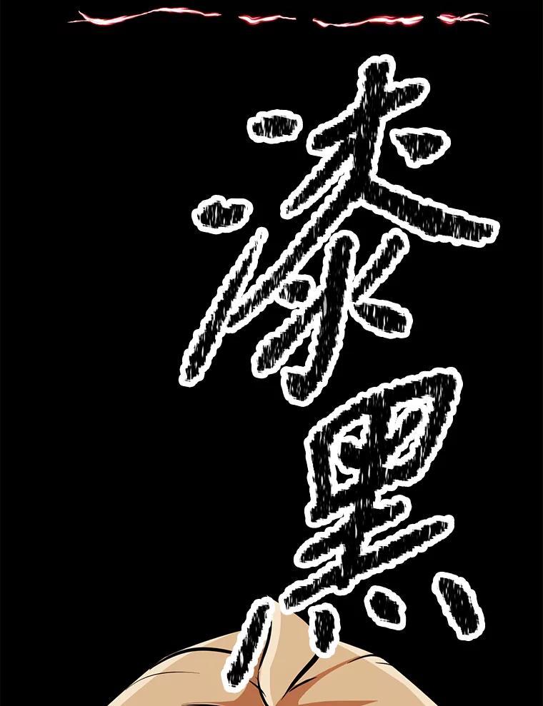 《重生为剑之达人》31.陷入黑暗 第236页