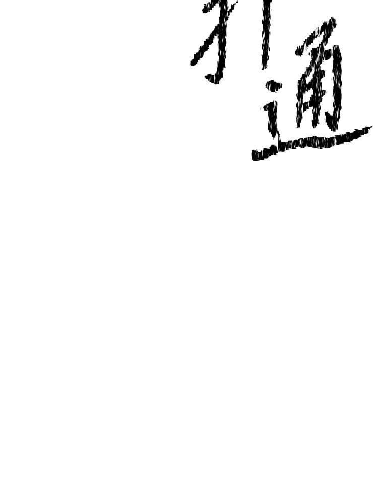 《重生为剑之达人》31.陷入黑暗 第195页