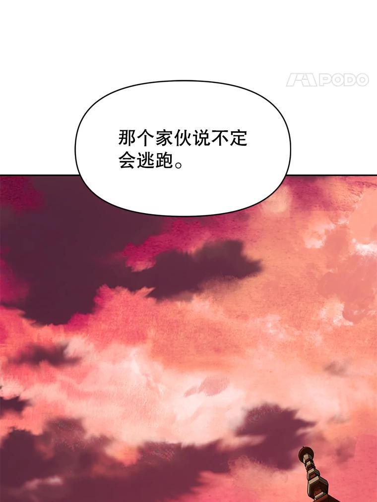 《重生为剑之达人》31.陷入黑暗 第119页