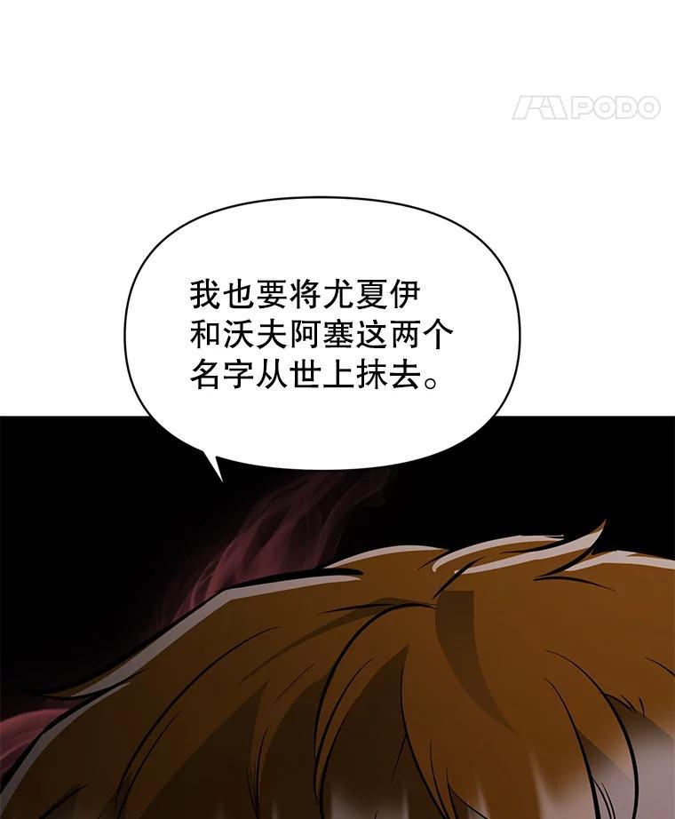 《重生为剑之达人》31.陷入黑暗 第112页
