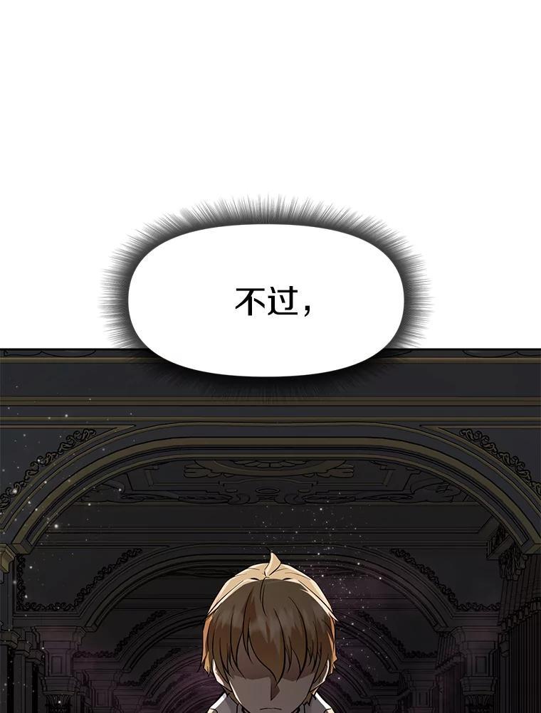 《重生为剑之达人》31.陷入黑暗 第140页