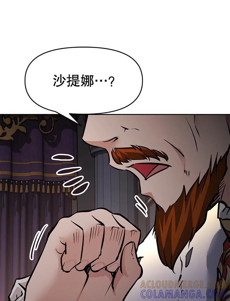 《重生为剑之达人》31.陷入黑暗 第177页