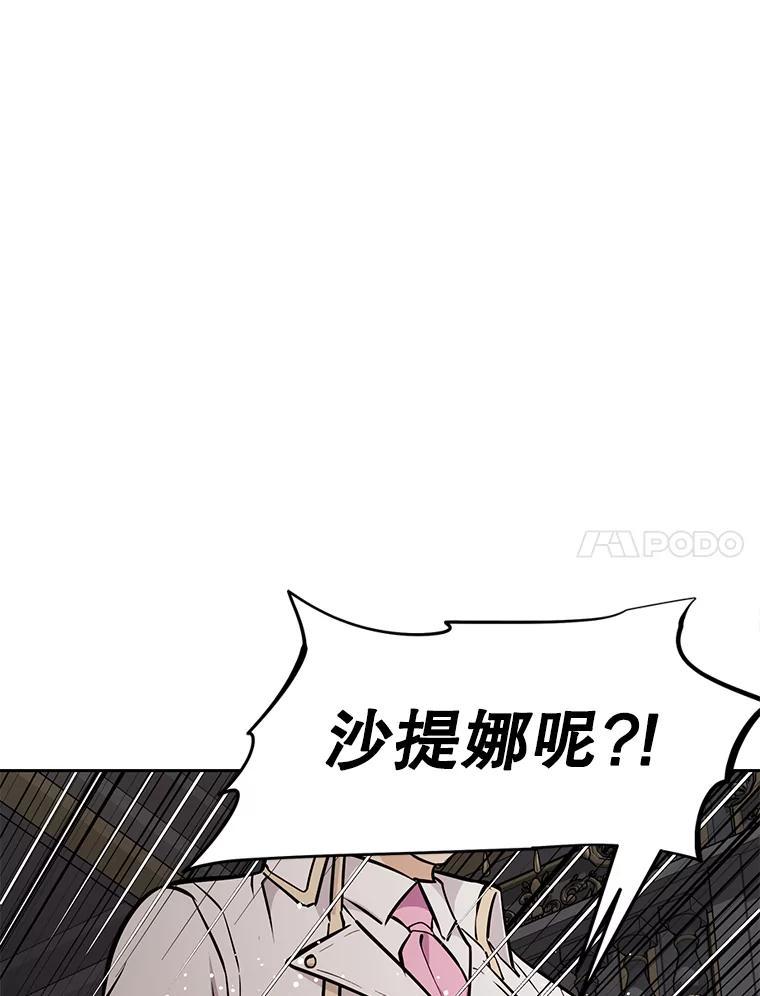 《重生为剑之达人》31.陷入黑暗 第171页