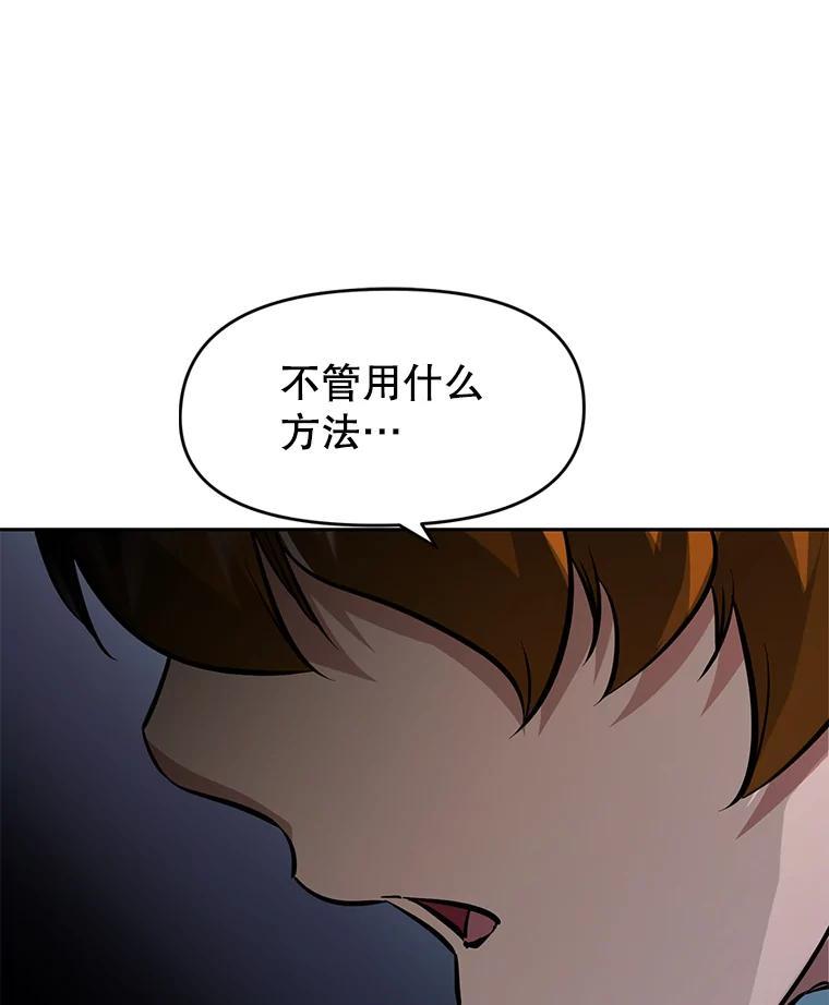 《重生为剑之达人》31.陷入黑暗 第110页