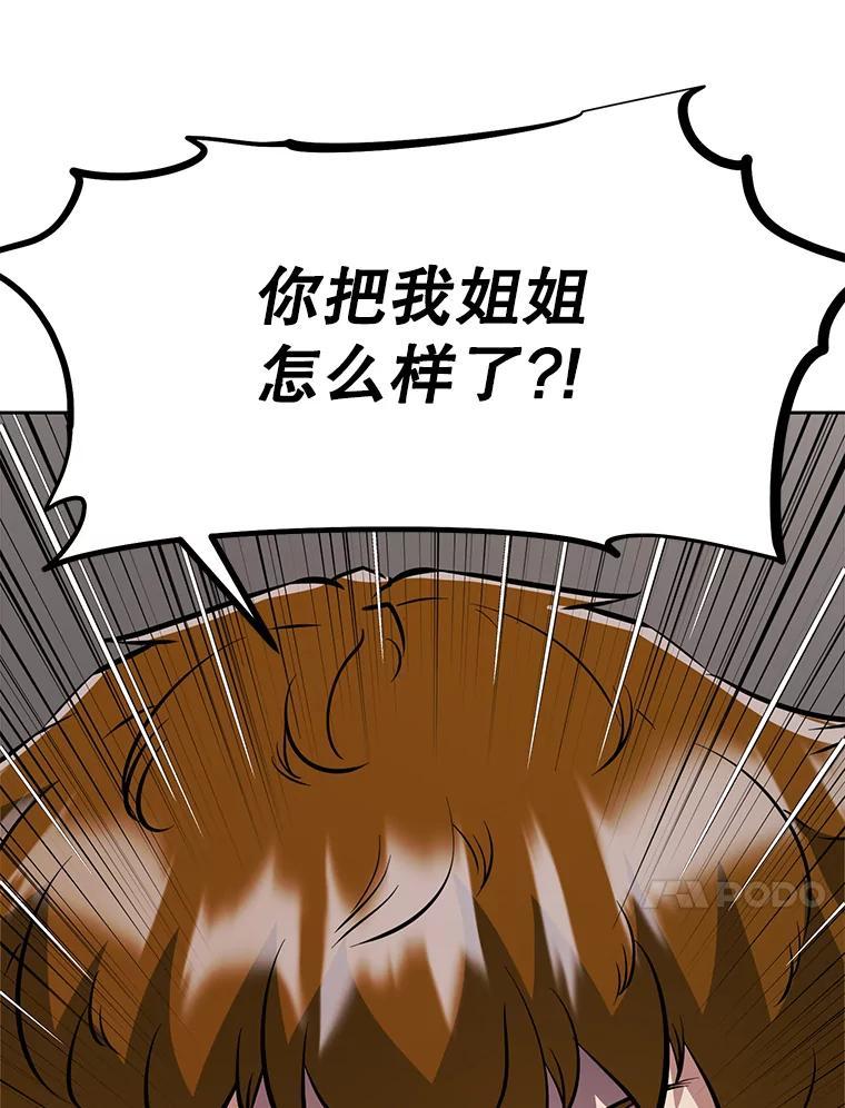 《重生为剑之达人》31.陷入黑暗 第174页