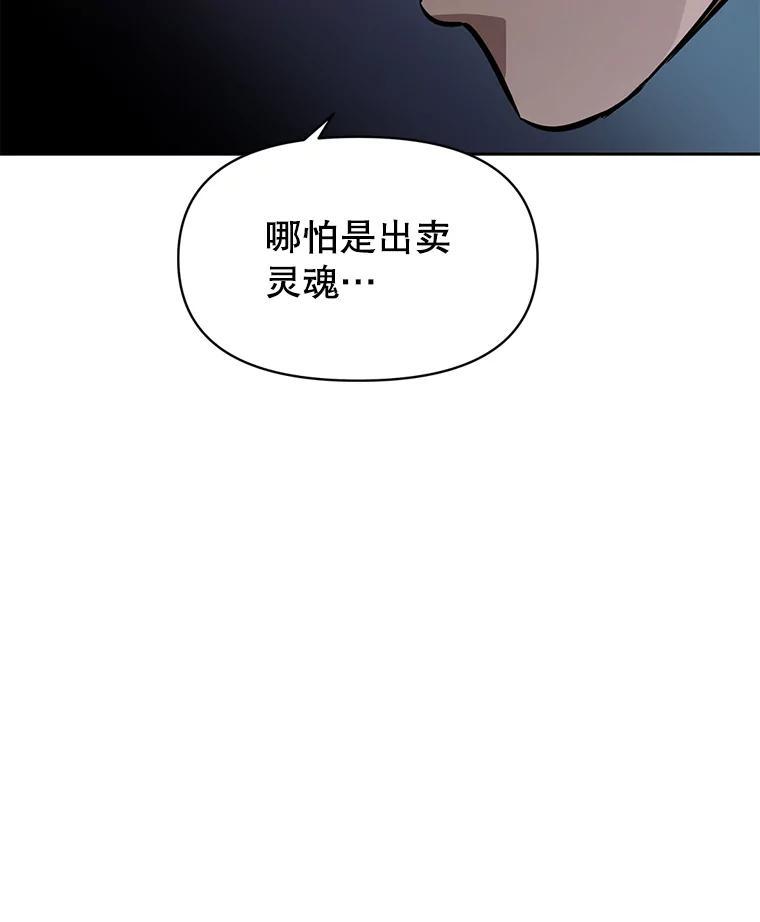 《重生为剑之达人》31.陷入黑暗 第111页