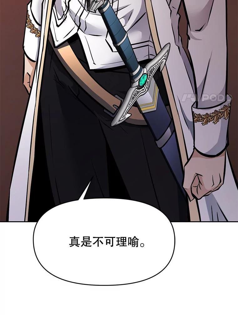 《重生为剑之达人》31.陷入黑暗 第168页