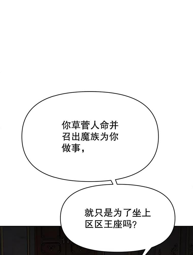 《重生为剑之达人》31.陷入黑暗 第166页