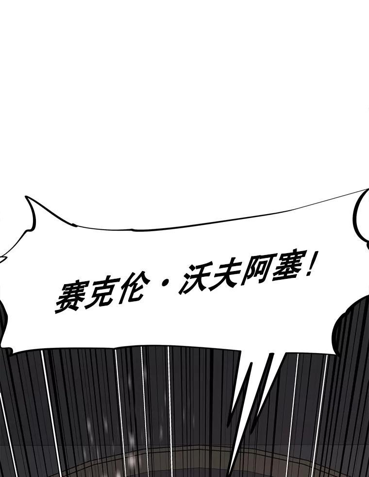 《重生为剑之达人》31.陷入黑暗 第152页