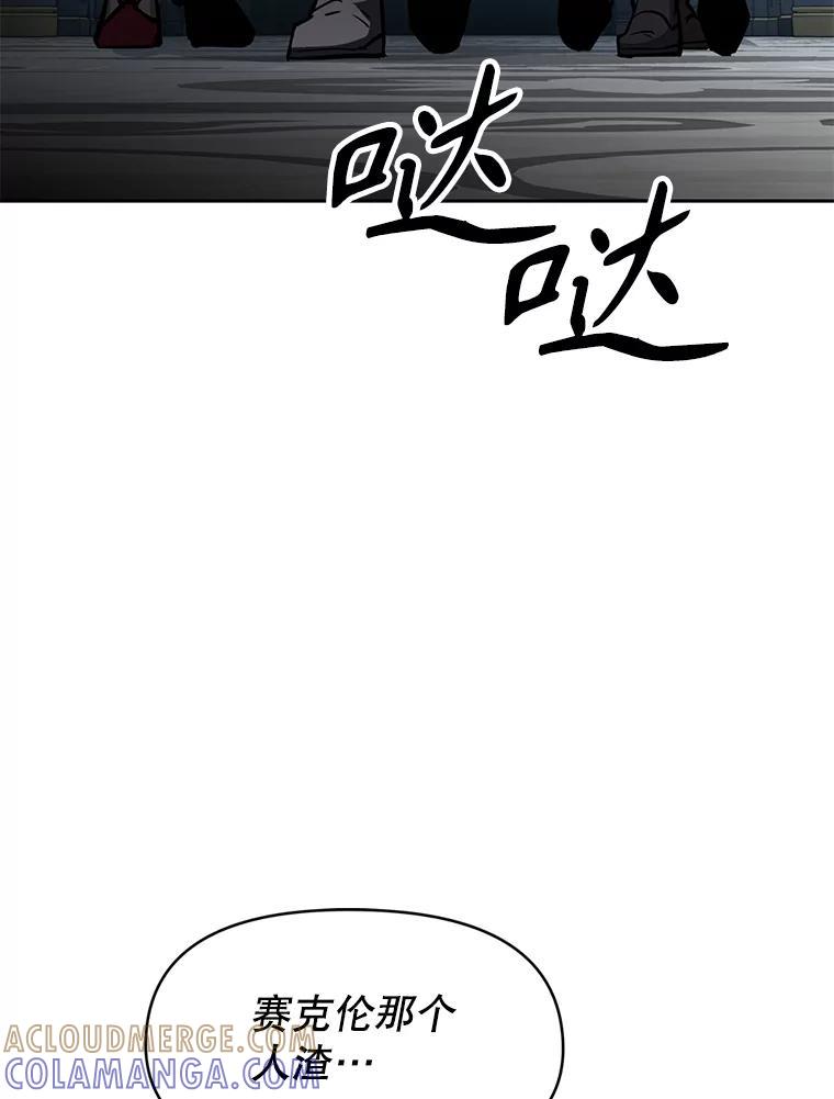 《重生为剑之达人》31.陷入黑暗 第129页