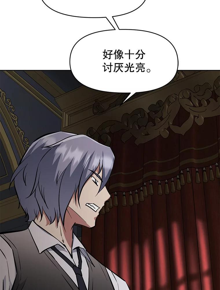 《重生为剑之达人》31.陷入黑暗 第130页