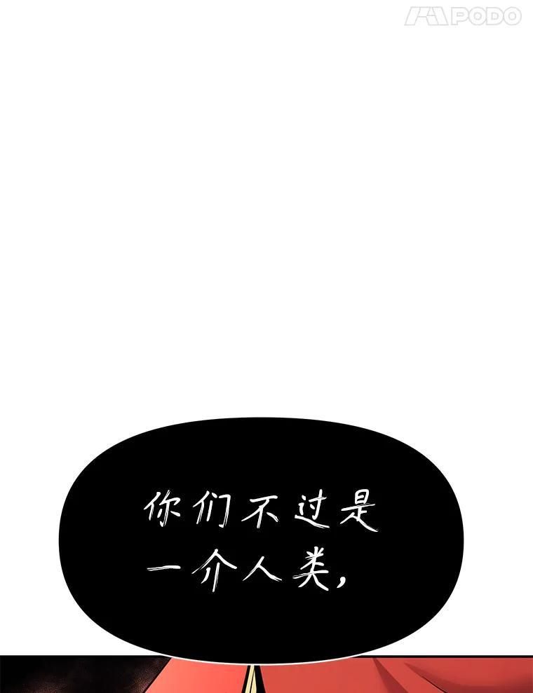《重生为剑之达人》32.王位和伟业 第104页