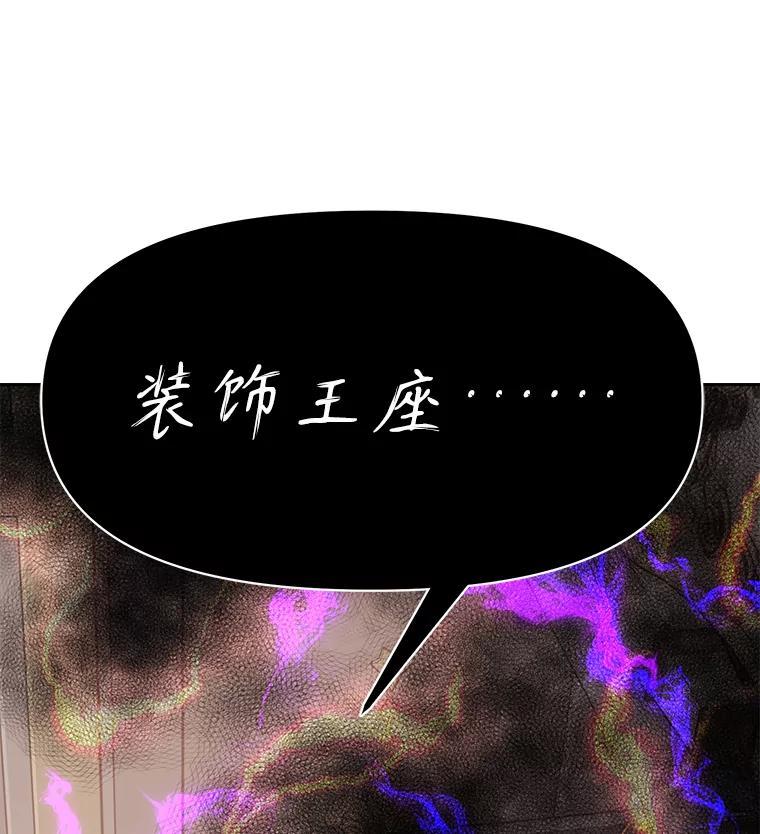 《重生为剑之达人》32.王位和伟业 第148页