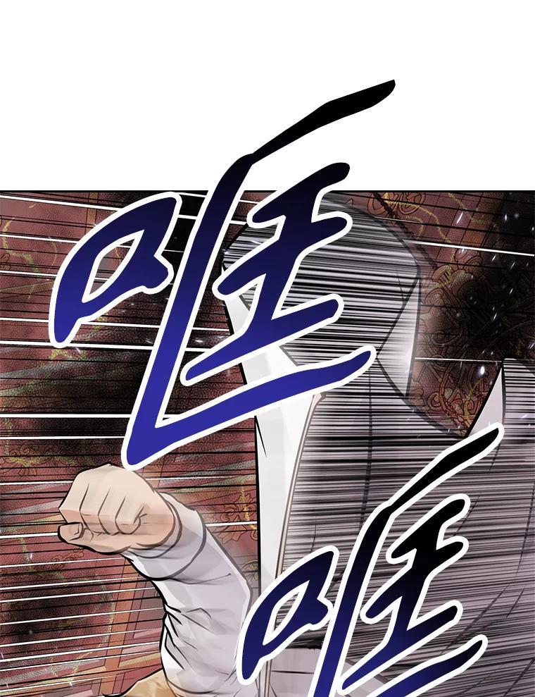《重生为剑之达人》32.王位和伟业 第122页