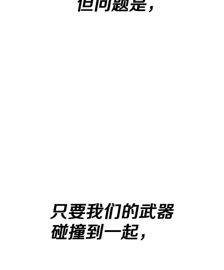 《重生为剑之达人》32.王位和伟业 第95页