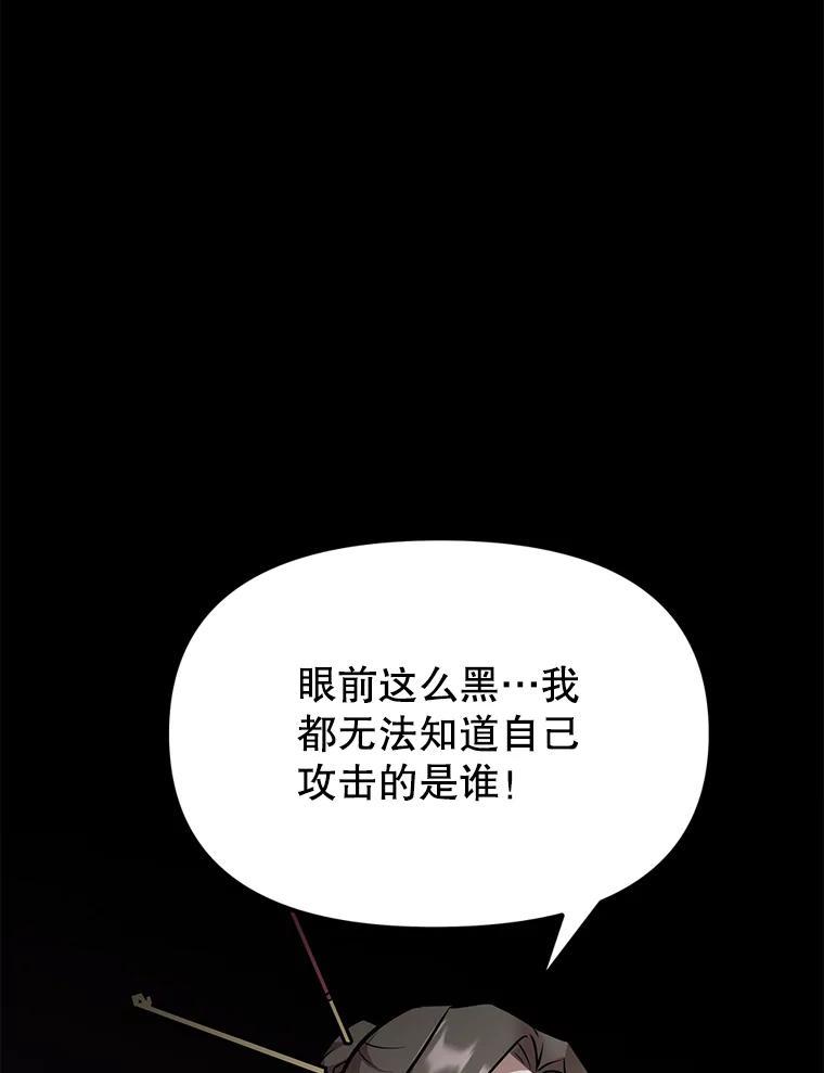 《重生为剑之达人》32.王位和伟业 第11页