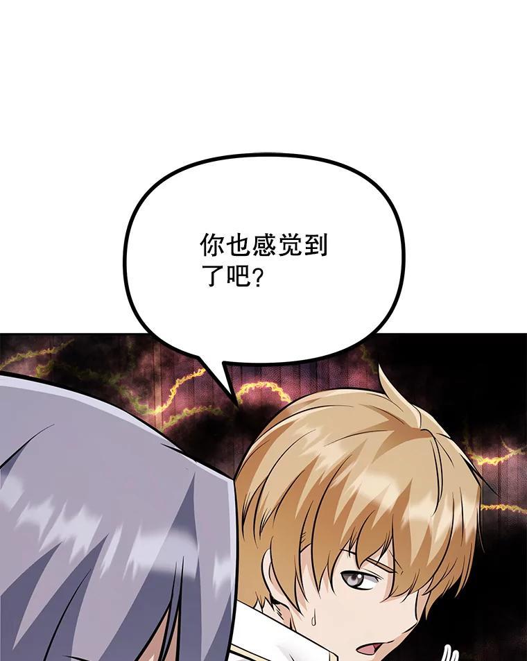 《重生为剑之达人》32.王位和伟业 第98页