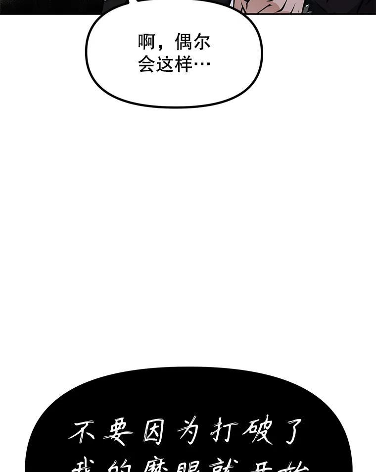 《重生为剑之达人》32.王位和伟业 第102页