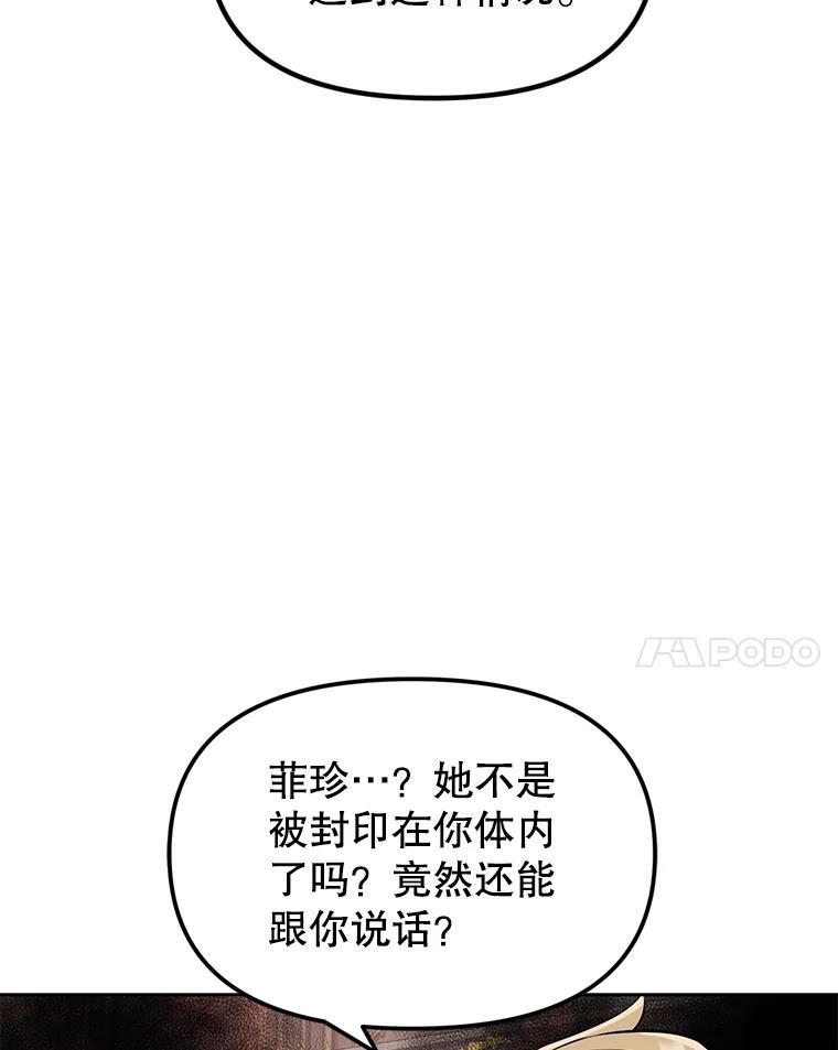 《重生为剑之达人》32.王位和伟业 第100页