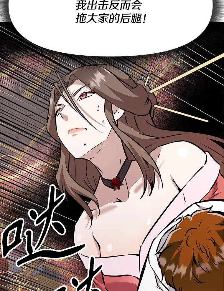 《重生为剑之达人》32.王位和伟业 第78页