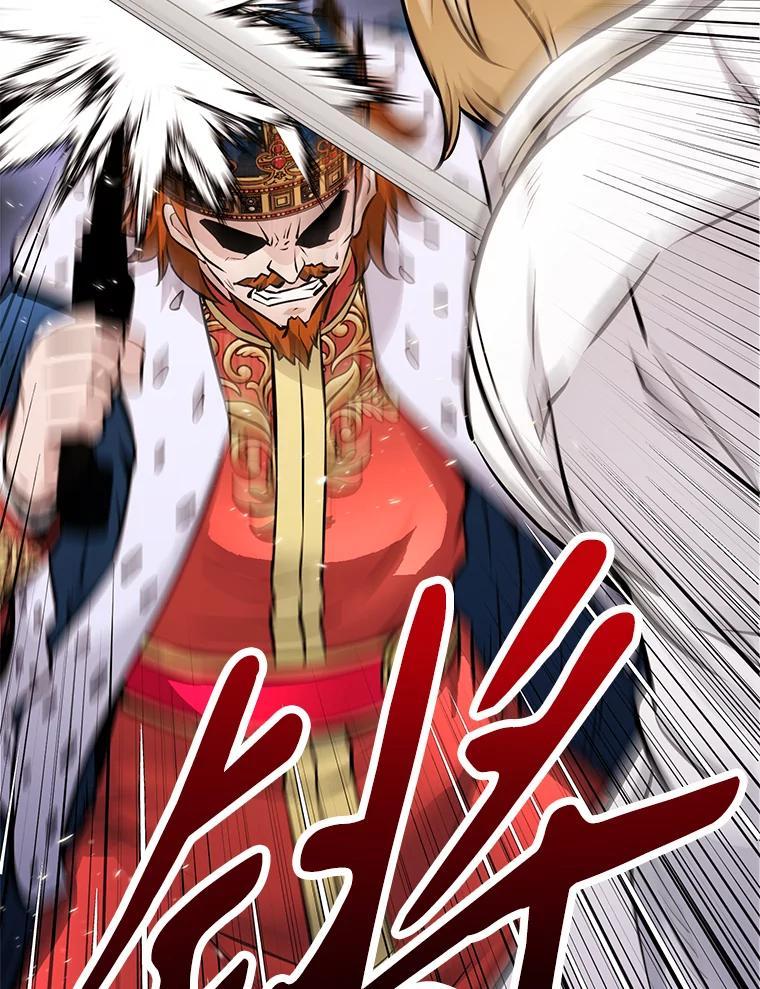 《重生为剑之达人》32.王位和伟业 第212页